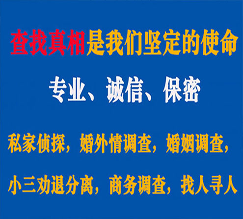 关于定边敏探调查事务所